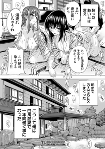 Page 362 of COMIC Mugen Tensei 2025-02 - preview thumbnail