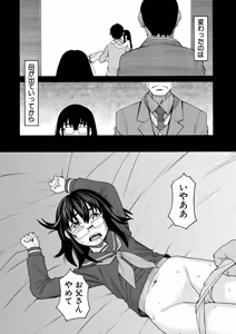 Page 374 of COMIC Mugen Tensei 2025-02 - preview thumbnail