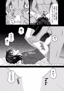 Page 376 of COMIC Mugen Tensei 2025-02 - preview thumbnail