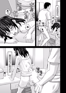 Page 381 of COMIC Mugen Tensei 2025-02 - preview thumbnail
