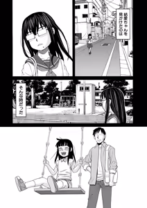 Page 386 of COMIC Mugen Tensei 2025-02 - preview thumbnail