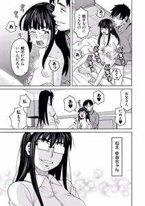 Page 391 of COMIC Mugen Tensei 2025-02 - preview thumbnail