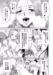 Page 399 of COMIC Mugen Tensei 2025-02 - preview thumbnail