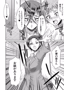 Page 402 of COMIC Mugen Tensei 2025-02 - preview thumbnail