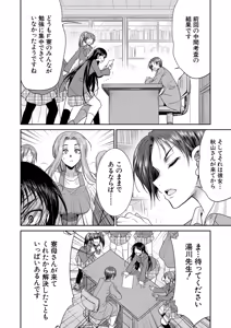 Page 406 of COMIC Mugen Tensei 2025-02 - preview thumbnail