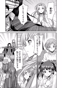 Page 411 of COMIC Mugen Tensei 2025-02 - preview thumbnail