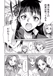 Page 412 of COMIC Mugen Tensei 2025-02 - preview thumbnail
