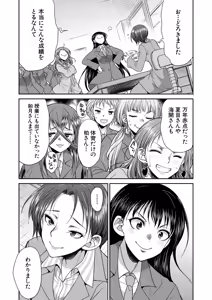 Page 422 of COMIC Mugen Tensei 2025-02 - preview thumbnail