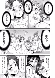 Page 433 of COMIC Mugen Tensei 2025-02 - preview thumbnail