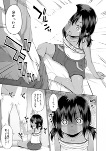 Page 469 of COMIC Mugen Tensei 2025-02 - preview thumbnail