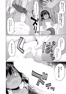 Page 470 of COMIC Mugen Tensei 2025-02 - preview thumbnail