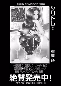 Page 47 of COMIC Mugen Tensei 2025-02 - preview thumbnail