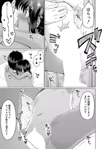 Page 495 of COMIC Mugen Tensei 2025-02 - preview thumbnail