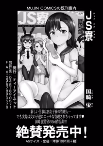 Page 507 of COMIC Mugen Tensei 2025-02 - preview thumbnail
