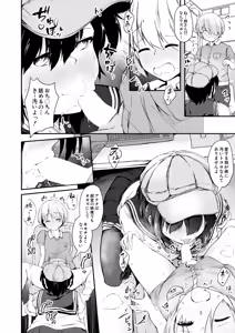 Page 518 of COMIC Mugen Tensei 2025-02 - preview thumbnail