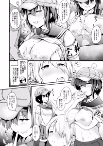 Page 524 of COMIC Mugen Tensei 2025-02 - preview thumbnail