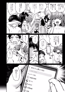 Page 54 of COMIC Mugen Tensei 2025-02 - preview thumbnail