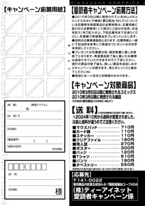 Page 545 of COMIC Mugen Tensei 2025-02 - preview thumbnail