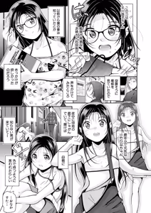 Page 551 of COMIC Mugen Tensei 2025-02 - preview thumbnail
