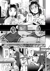Page 553 of COMIC Mugen Tensei 2025-02 - preview thumbnail