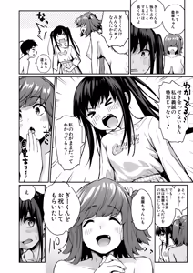 Page 58 of COMIC Mugen Tensei 2025-02 - preview thumbnail