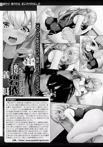 Page 591 of COMIC Mugen Tensei 2025-02 - preview thumbnail