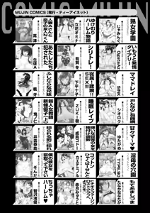 Page 598 of COMIC Mugen Tensei 2025-02 - preview thumbnail