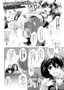 Page 6 of COMIC Mugen Tensei 2025-02 - preview thumbnail