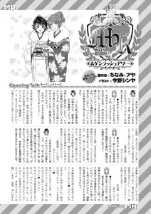 Page 613 of COMIC Mugen Tensei 2025-02 - preview thumbnail