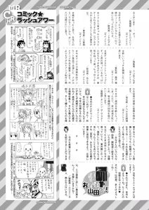 Page 615 of COMIC Mugen Tensei 2025-02 - preview thumbnail