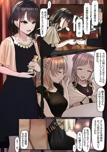 Page 307 of TuriSasu - preview thumbnail