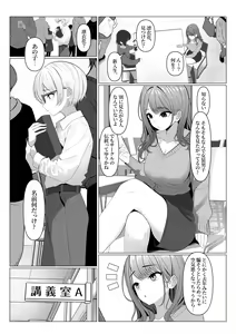Page 636 of TuriSasu - preview thumbnail