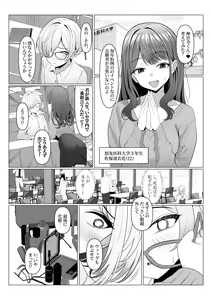 Page 637 of TuriSasu - preview thumbnail