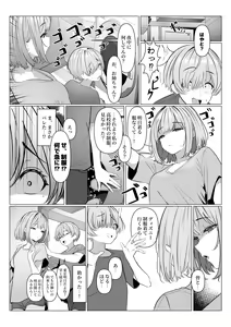 Page 662 of TuriSasu - preview thumbnail