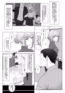 Page 722 of TuriSasu - preview thumbnail