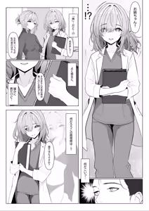 Page 725 of TuriSasu - preview thumbnail