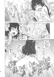 Page 28 of LOVE REPLICA 2 - preview thumbnail