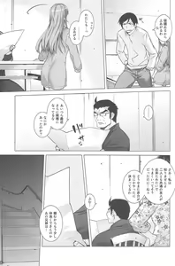 Page 8 of LOVE REPLICA 2 - preview thumbnail