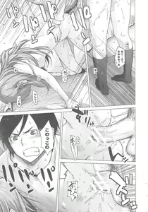 Page 10 of LOVE REPLICA 2 - preview thumbnail