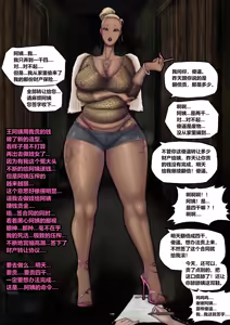 Page 31 of 房东阿姨 - preview thumbnail