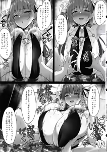 Page 8 of BIBIBIBI Type:D - preview thumbnail