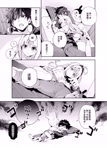 Page 16 of melting snow -epilogue- - preview thumbnail