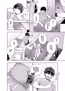 Page 41 of melting snow -epilogue- - preview thumbnail