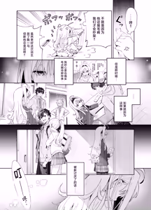 Page 47 of melting snow -epilogue- - preview thumbnail