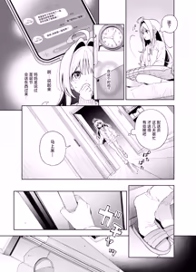 Page 48 of melting snow -epilogue- - preview thumbnail