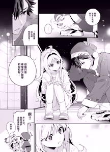 Page 51 of melting snow -epilogue- - preview thumbnail