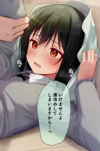Page 67 of Irasuto Matome Hon 9 -Toyasu Aina- - preview thumbnail