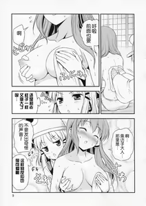 Page 8 of Watashi no Sanae ga Konna ni Kawaii Wake ga Aru! - preview thumbnail