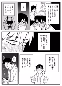 Page 4 of Saori - preview thumbnail