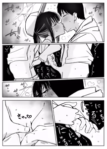 Page 10 of Saori - preview thumbnail
